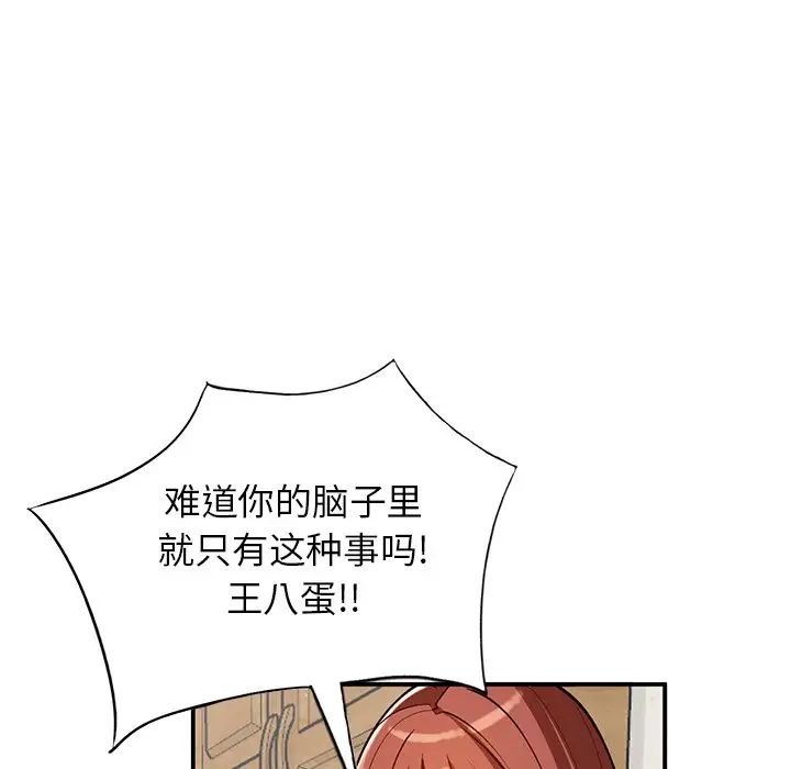 小鎮上的女人們第27話