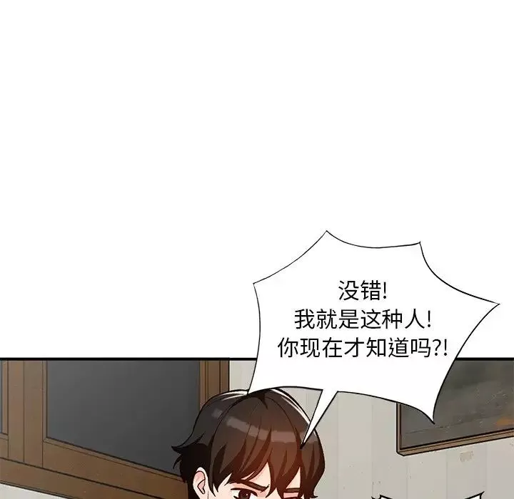 小鎮上的女人們第28話
