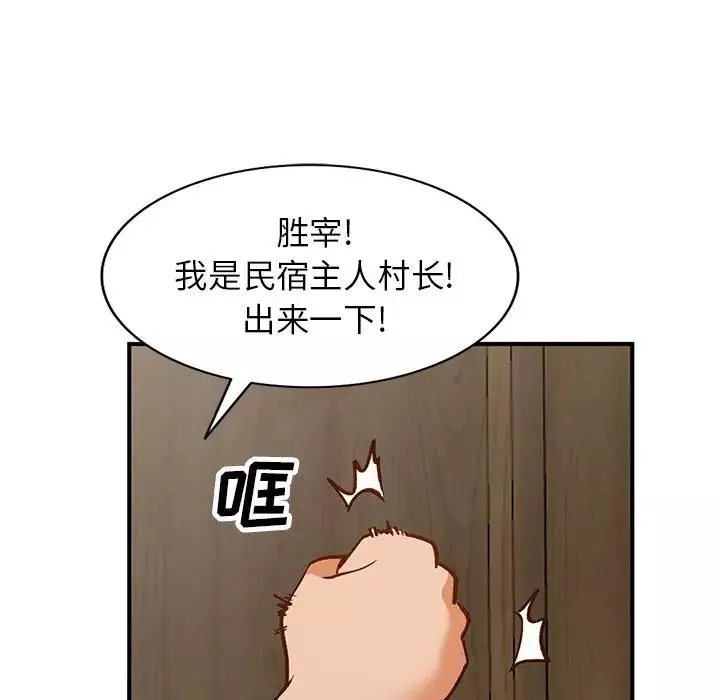 小鎮上的女人們第28話