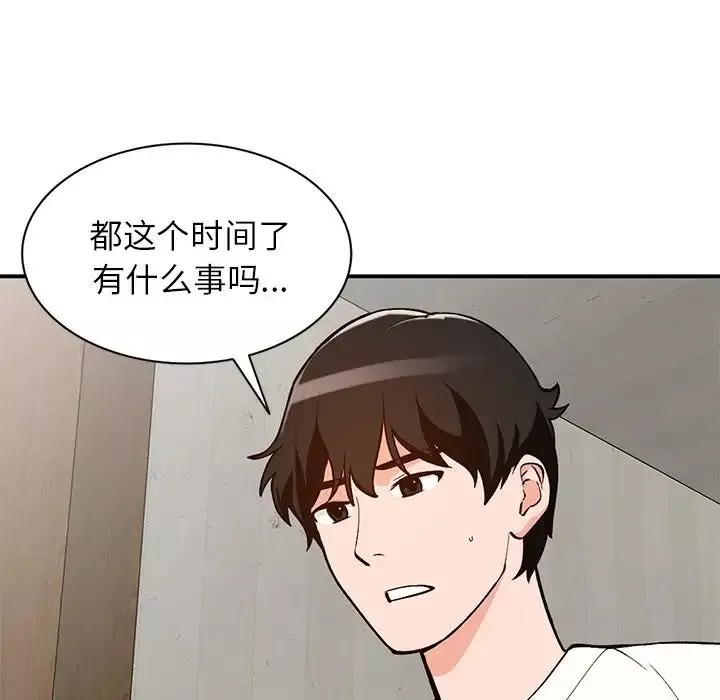 小镇上的女人们-第28话 - 图片 18