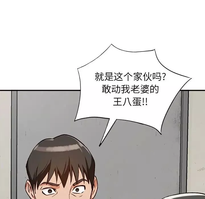 小镇上的女人们-第28话 - 图片 20