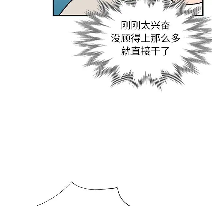 小镇上的女人们第28话