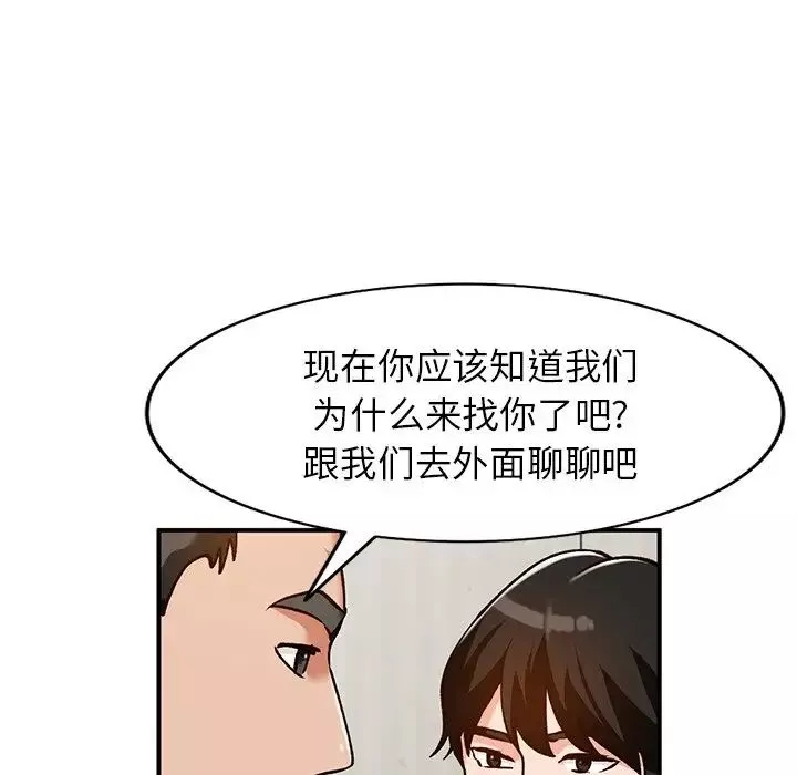 小镇上的女人们-第28话 - 图片 29