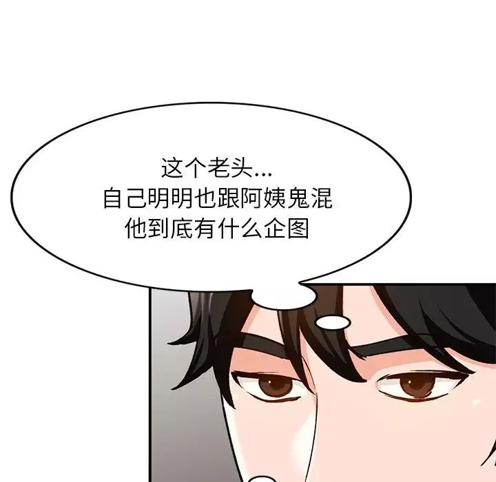 小镇上的女人们-第28话 - 图片 31