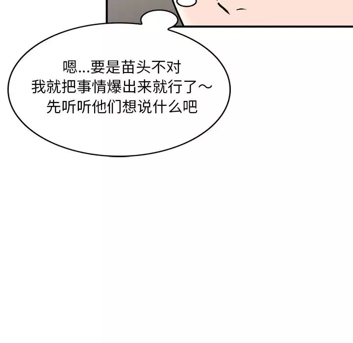 小镇上的女人们-第28话 - 图片 32