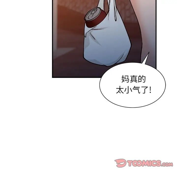 小鎮上的女人們第28話