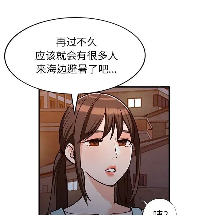 小鎮上的女人們第28話