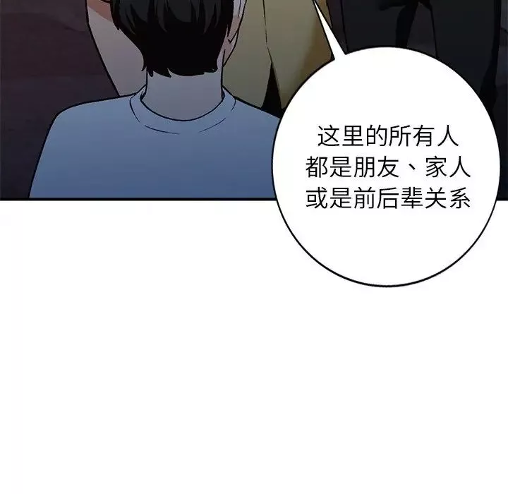 小镇上的女人们-第28话 - 图片 52