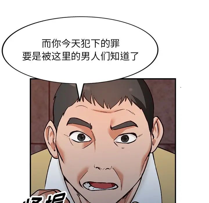 小镇上的女人们第28话