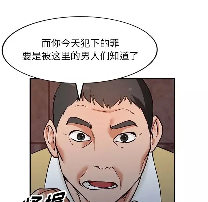 小鎮上的女人們第28話