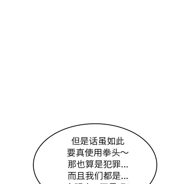 小镇上的女人们-第28话 - 图片 56