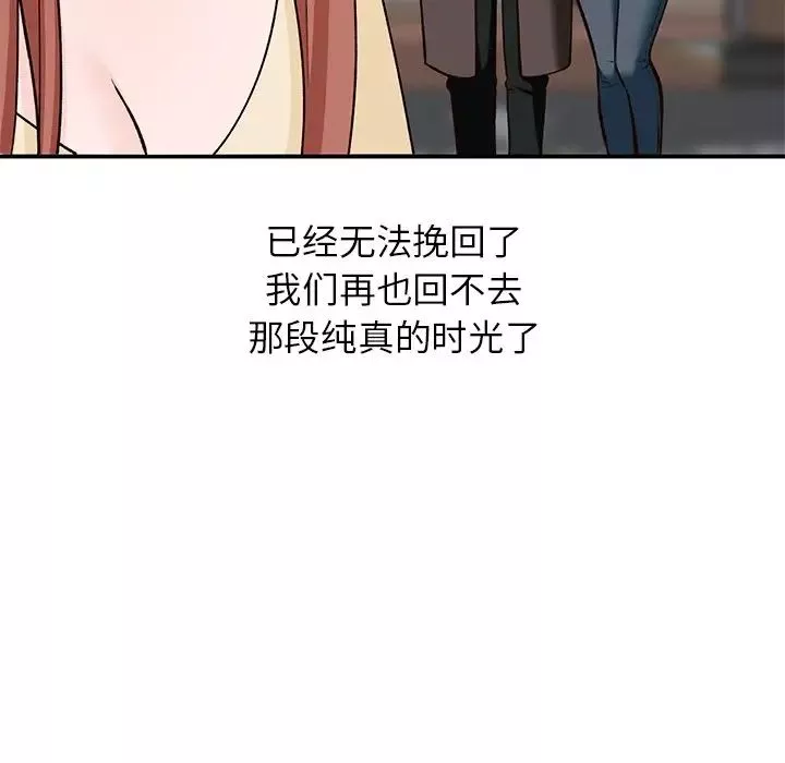 小鎮上的女人們第28話