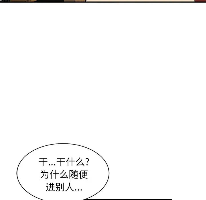 小镇上的女人们第28话