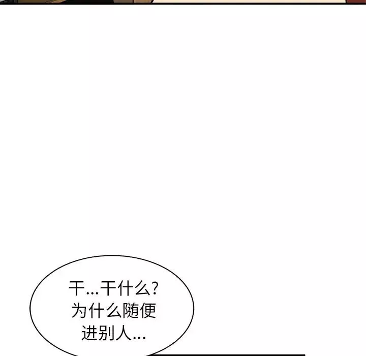 小鎮上的女人們第28話