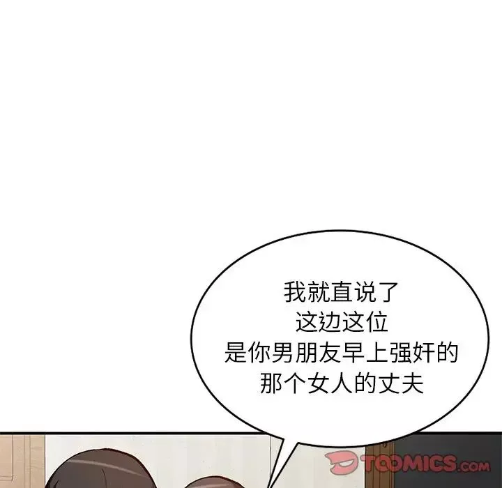 小鎮上的女人們第28話