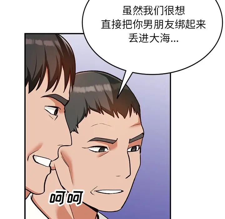 小鎮上的女人們第28話