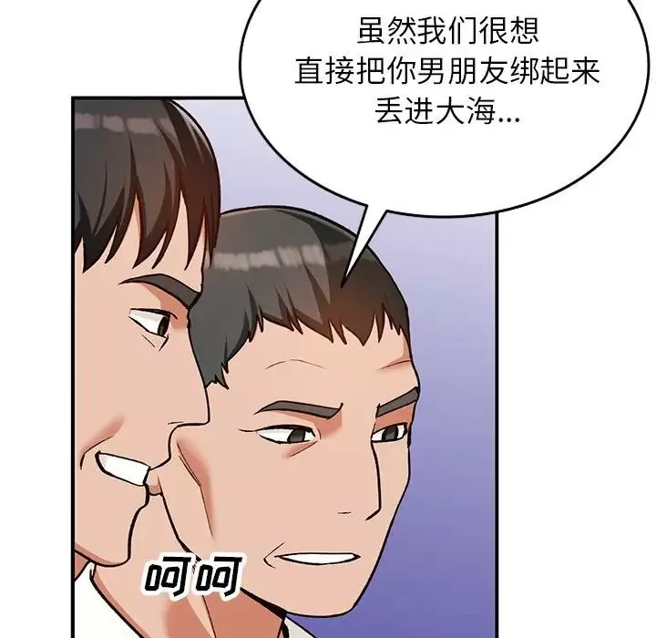 小鎮上的女人們第28話