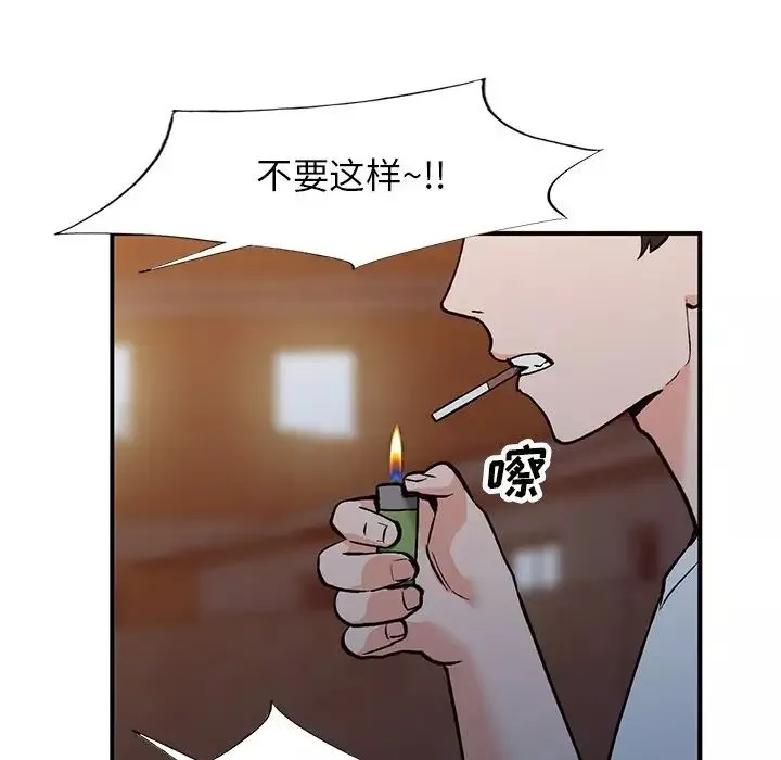 小镇上的女人们-第28话 - 图片 86