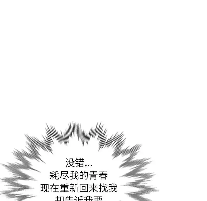 小镇上的女人们-第28话 - 图片 90