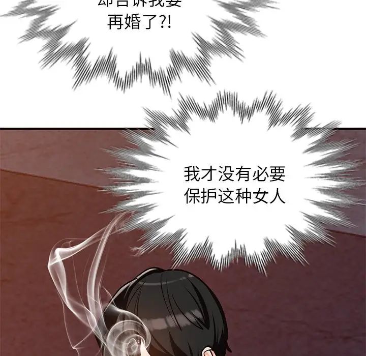 小鎮上的女人們第28話