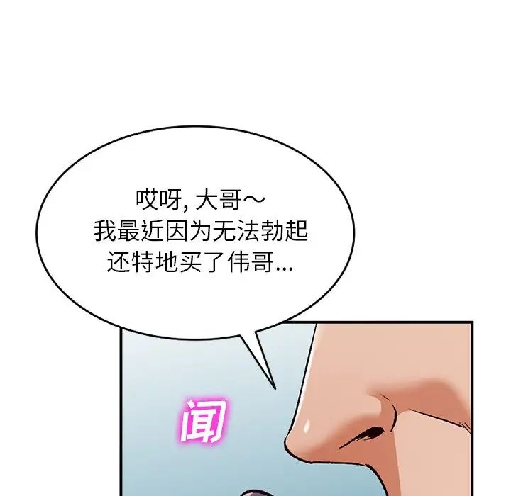 小鎮上的女人們第28話