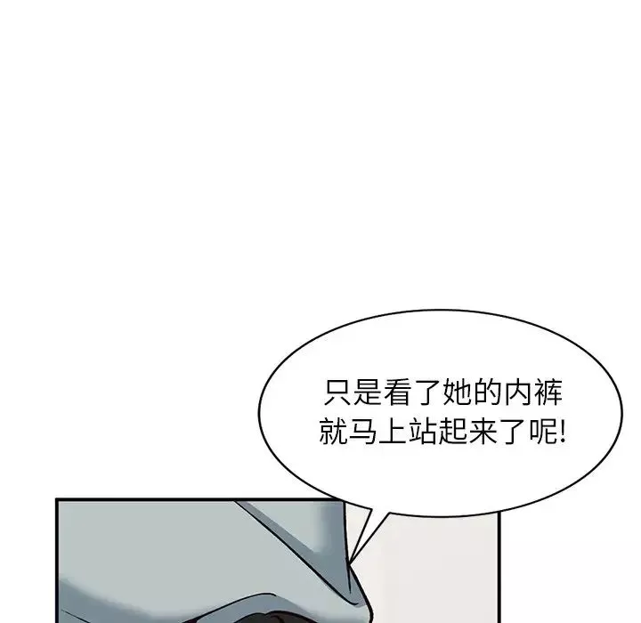 小镇上的女人们-第28话 - 图片 102