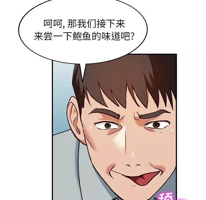 小镇上的女人们-第28话 - 图片 119