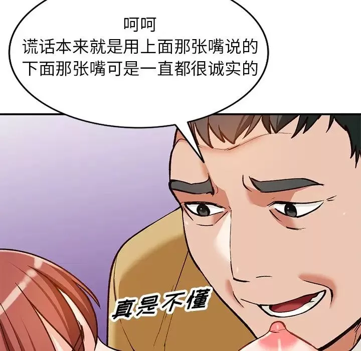 小鎮上的女人們第28話