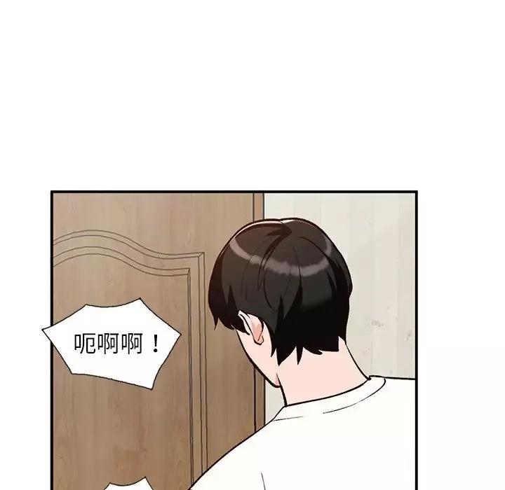 小镇上的女人们-第28话 - 图片 142