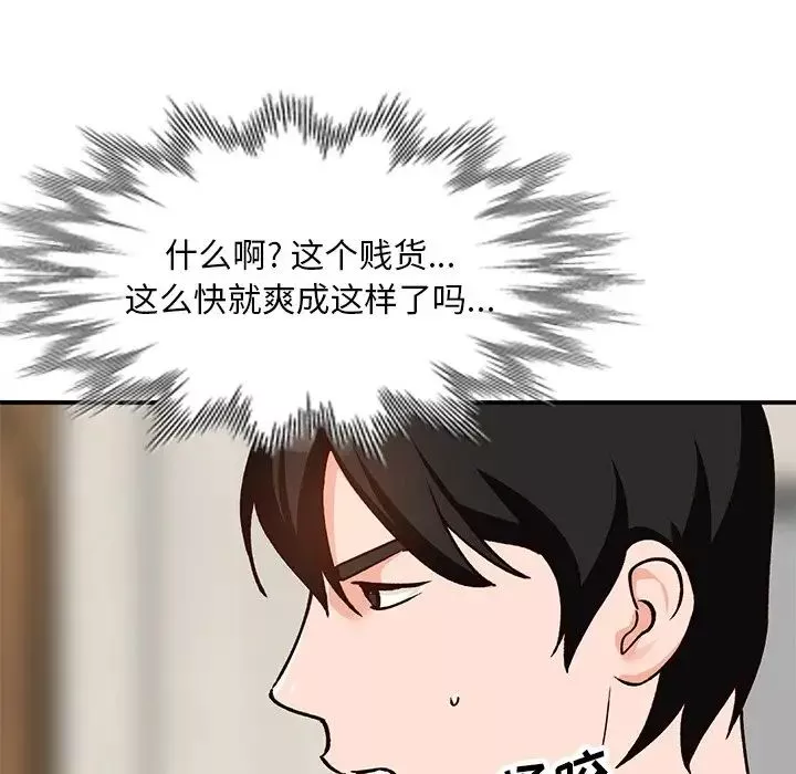 小镇上的女人们-第28话 - 图片 144