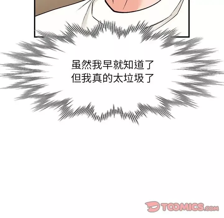 小鎮上的女人們第28話
