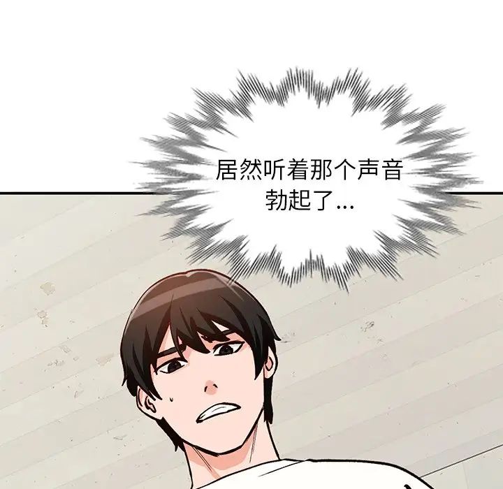 小镇上的女人们第28话