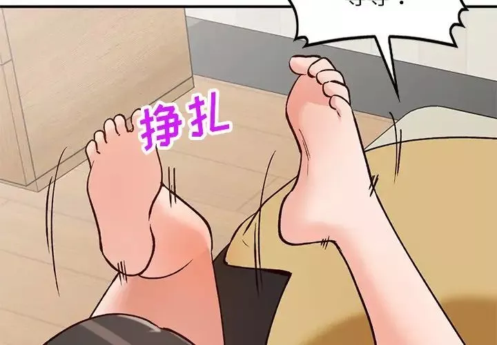 小镇上的女人们-第29话 - 图片 2