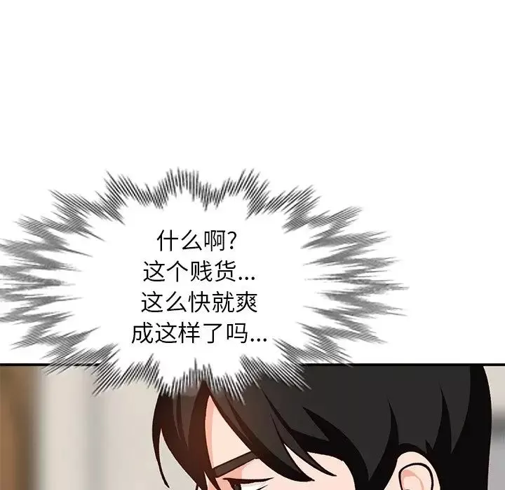 小镇上的女人们-第29话 - 图片 7