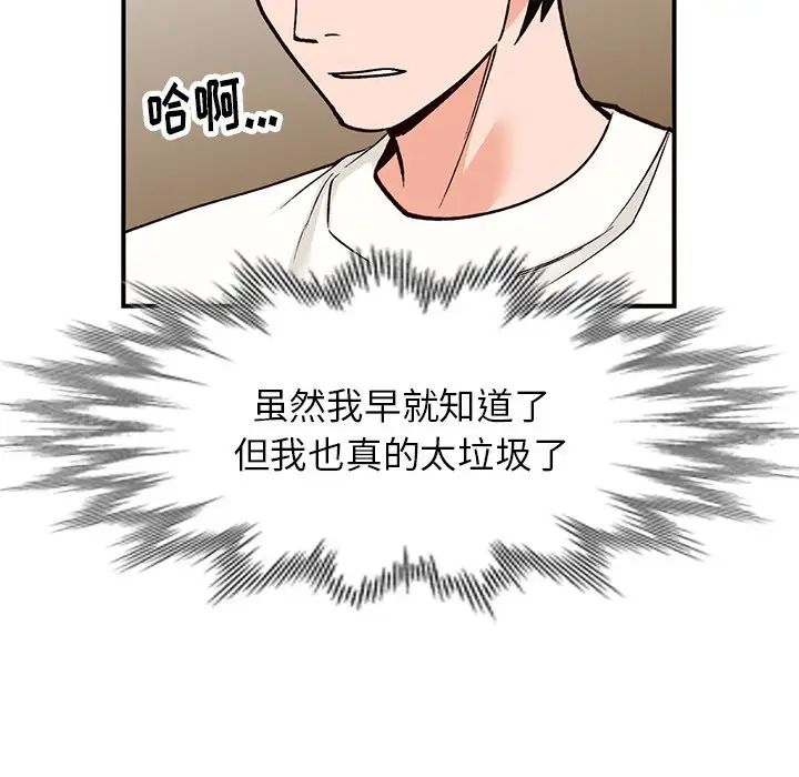 小鎮上的女人們第29話