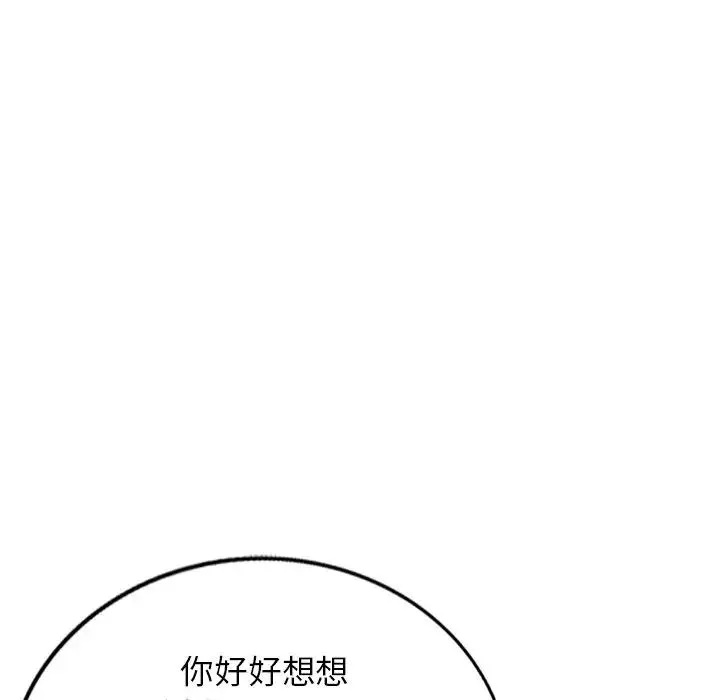 小镇上的女人们-第29话 - 图片 16