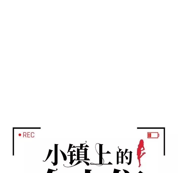 小鎮上的女人們第29話