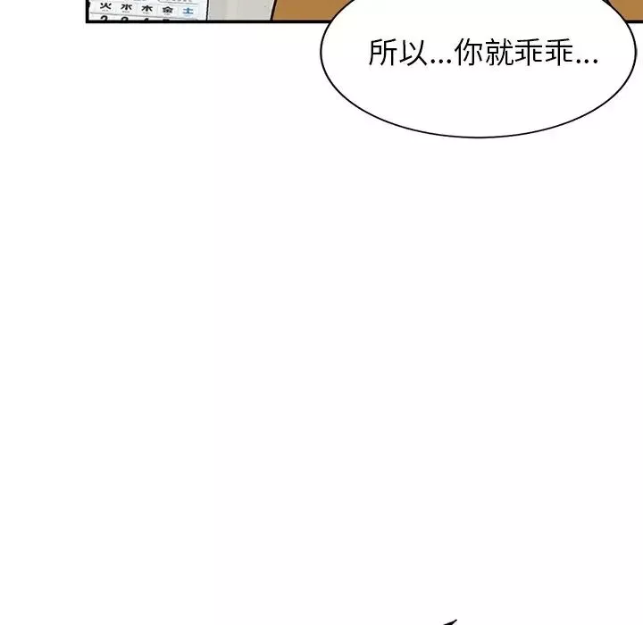 小镇上的女人们-第29话 - 图片 18