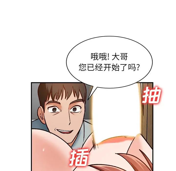 小鎮上的女人們第29話