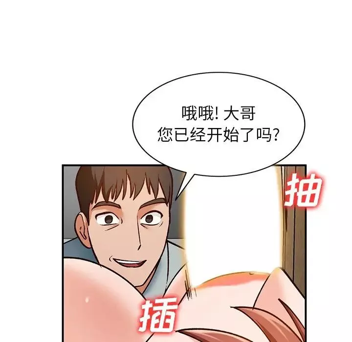 小鎮上的女人們第29話