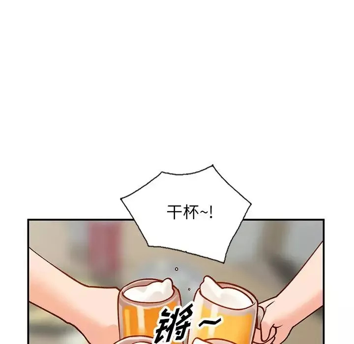 小鎮上的女人們第29話
