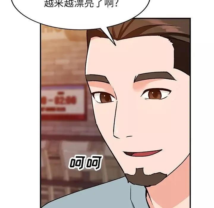 小鎮上的女人們第29話