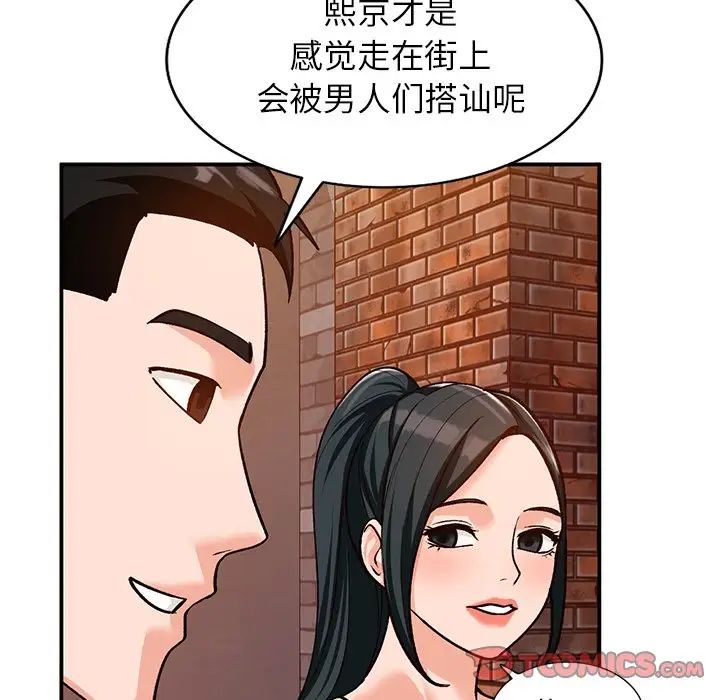 小鎮上的女人們第29話