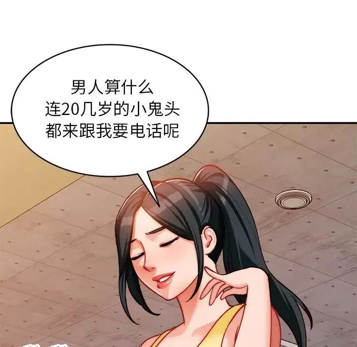 小鎮上的女人們第29話
