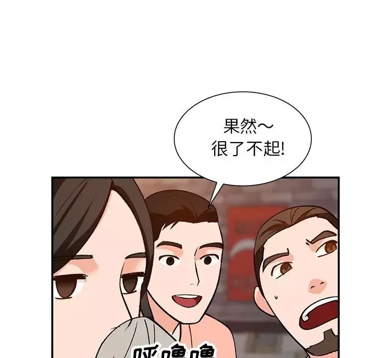 小镇上的女人们-第29话 - 图片 68