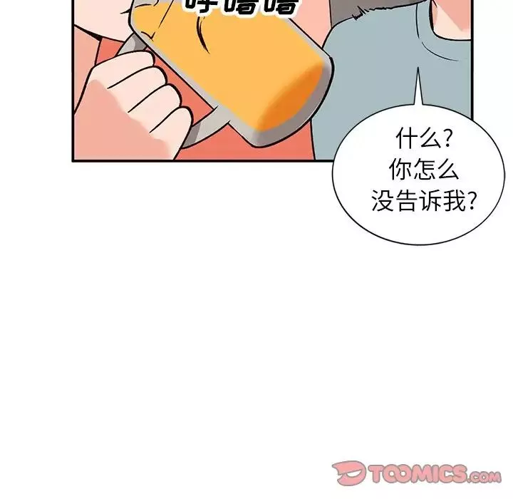 小鎮上的女人們第29話