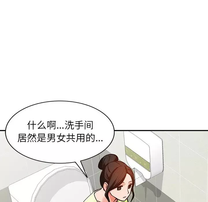 小鎮上的女人們第29話