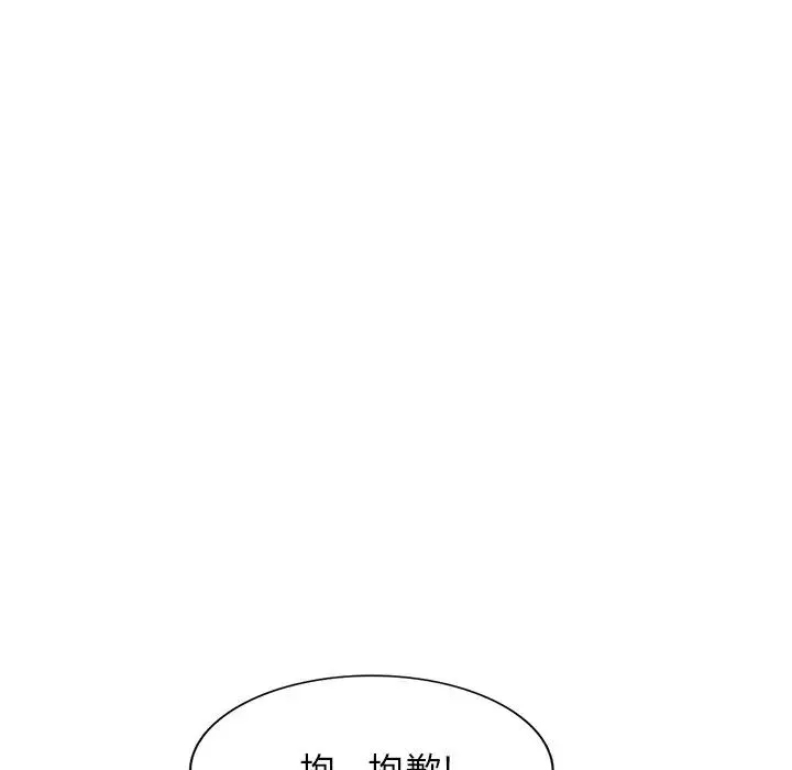 小镇上的女人们-第29话 - 图片 92