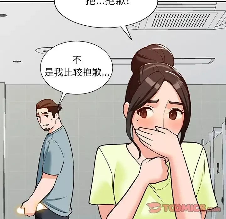 小镇上的女人们-第29话 - 图片 93