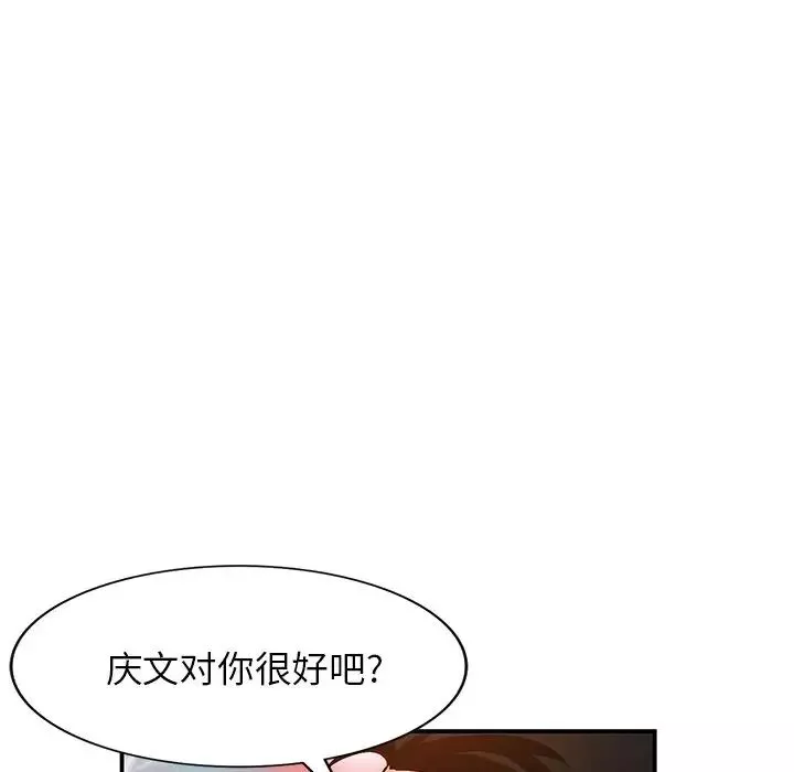 小镇上的女人们-第29话 - 图片 101